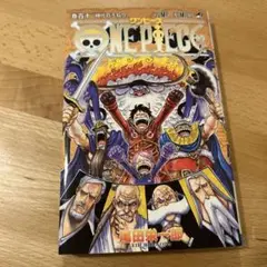 ONE PIECE 110初版