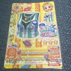 アイカツ フレッシュリップスベスト 新条ひなき ビビットキス