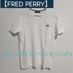 【FRED PERRY】 VネックポケットTシャツ メンズ S ホワイト