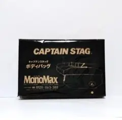 開封発送【Mono Max付録】キャプテンスタッグボディバッグ