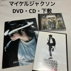 難あり　マイケル・ジャクソン DVD CD 下敷