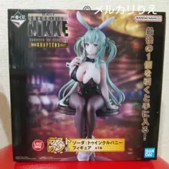 勝利の女神 NIKKE 一番くじ ラストワン ソーダ トゥインクルバニー
