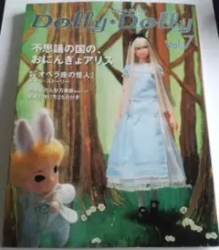 Dolly Dolly vol,7