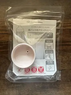 赤ちゃん本舗 紙パック用アタッチメント ピンク
