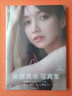 新品未開封【貴重】：後藤真希 写真集 flos