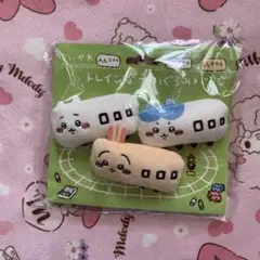 ちいかわ　トレインなぬいぐるみバッジ3個セット　新品