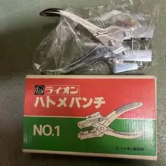 新品未使用！LION ハトメパンチ♥︎レトロ
