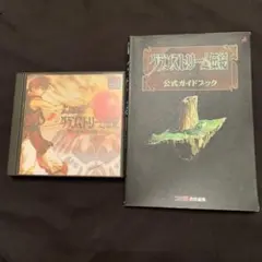 グランストリーム伝記　プレイステーション　攻略本付き