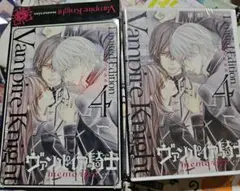 ヴァンパイア騎士 memories 4 ドラマCDつき特装版　激レア