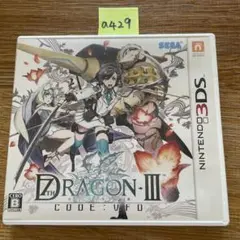 a429 3DS セブンスドラゴンIII code：VFD