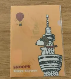 スヌーピー クリアファイル　東京スカイツリー