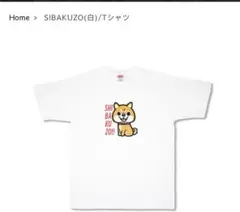 B-SIDE LABEL SIBAKUZO(白)/Tシャツ　M 柴犬