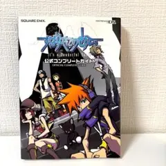 すばらしきこのせかい公式コンプリートガイド