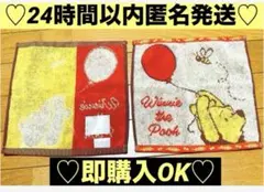 【新品❤️未使用】Disneyディズニーくまのプーさんハンカチ⭐️2枚ハンドタオル