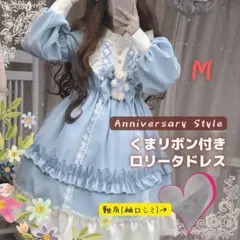 難有 ロリータワンピース 水色 M ドレス 新品 即納 コスプレ m04836