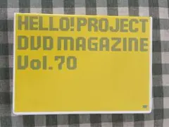 ハロープロジェクト　DVDマガジンvol.70