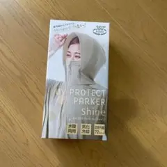 UVプロテクトパーカー