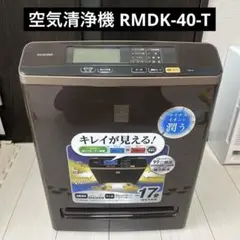 未使用展示品】アイリスオーヤマ モニター付空気清浄機 RMDK-50