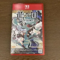Switch2 龍の国 ルーンファクトリー Edition