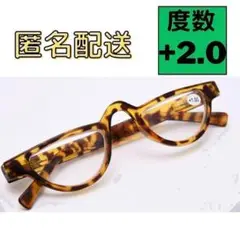 リーディンググラス ハーフムーン 2.0 ブラウン 老眼鏡 ユニセックス 2.0