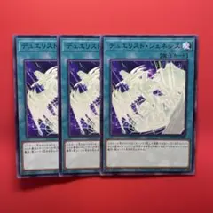 遊戯王　デュエリストジェネシス　3枚　DUNE