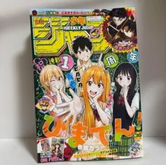 週刊少年ジャンプ 2025年8月11日号 35号 no.35 チケット付き.