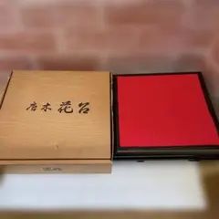 唐木花台 黒丹　未使用　箱入り