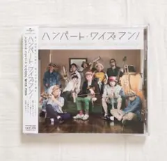ハンバート・ワイズマン! CD