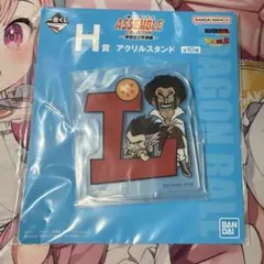 ドラゴンボール一番くじ