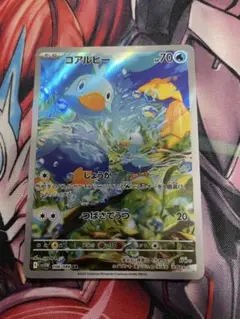 コアルヒー ar