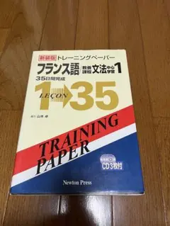 2025年最新】フランス語 トレーニングペーパーの人気アイテム