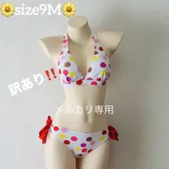USED«9M»訳あり‼️カラフルドット ホルターネック ビキニ