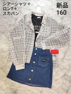 ALGY　レピピアルマリオ　新品　マルチwayシアーシャツ＋ロンT＋スカパン