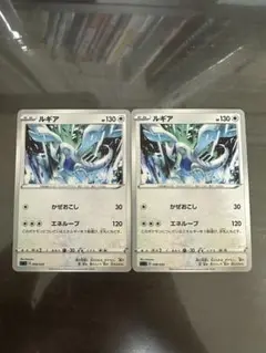 ルギア 130HP ポケモンカード 2枚セット