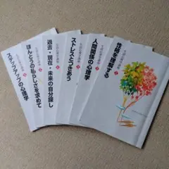 2025年最新】ユーキャン 生活心理学の人気アイテム - メルカリ