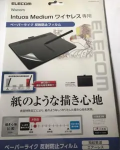 ELECOM製ペーパーライク反射フィルム