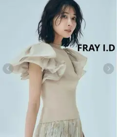 FRAY I.Dラッフルスリーブニットプルオーバー　Free ベージュ