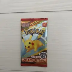 マクド　ポケモンカード
