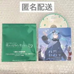 プロセカ 特典CD