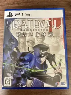 PS5 ライドウ　リマスター　超力兵団奇譚