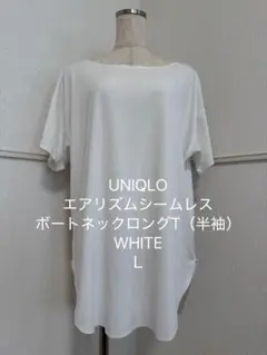 UNIQLO エアリズムシームレスボートネックロングT（半袖）WHITE Ｌ