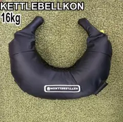 KETTLEBELLKON 16kg ウエイト　ケトルベル