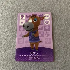 未使用⭐️サブレ amiiboカード どうぶつの森 350