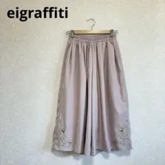 eigraffiti ガウチョパンツ ウエストゴム 裾刺繍 裏地付き ピンク F