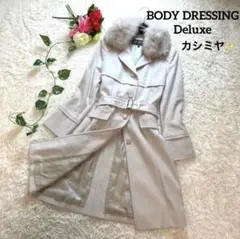 【カシミヤ✨】ボディドレッシングデラックス ロングコート フォックスファー 秋冬