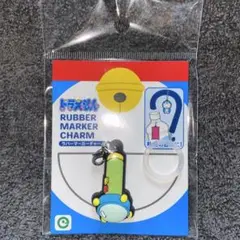 ドラえもん ラバー マーカーチャーム スモールライト　新品未開封
