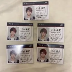 JO1 川西拓実 学生証トレカ Stargazer まとめ売り