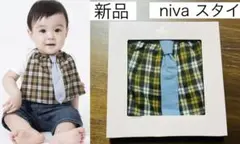 新品 niva ニヴァ ビブ スタイ ネクタイ　neck tie