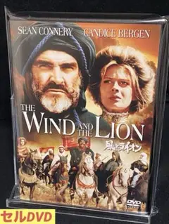洋画／映画／DVD／歴史映画／アクション／ショーン・コネリー／風とライオン
