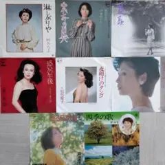 昭和女性歌手EPレコード8枚セット